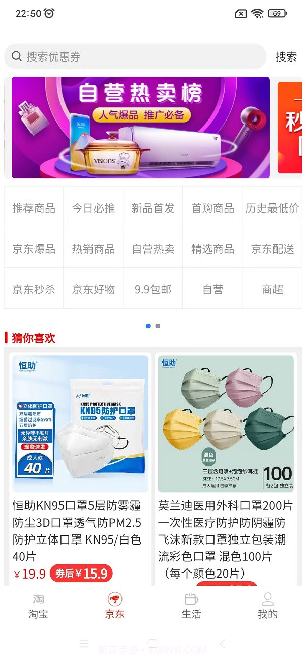 优惠卷查询截图1 优惠卷查询截图1