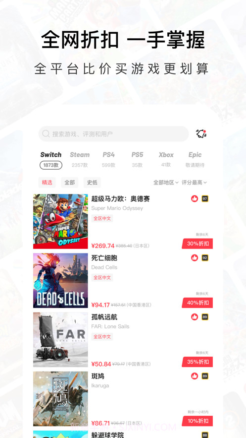 Jump游戏社区截图2