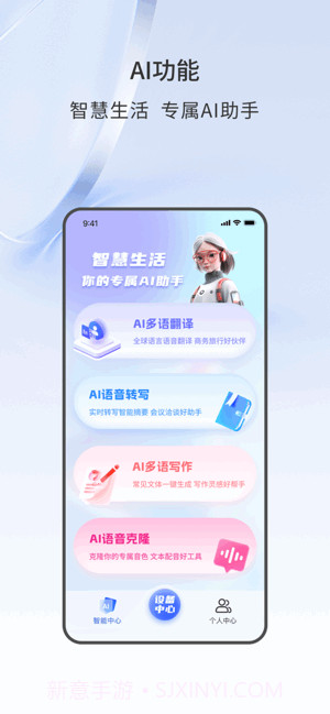 声智老版本截图2 声智老版本截图2