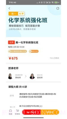 望子成龙在线截图2