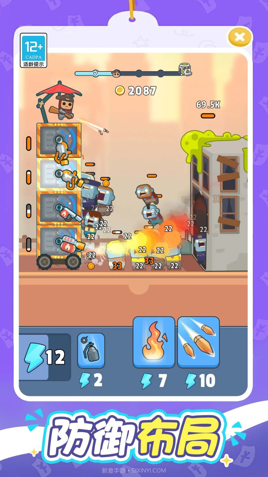 一起打丧尸单机版截图1