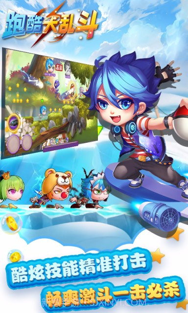 乱斗酷跑手机版截图1
