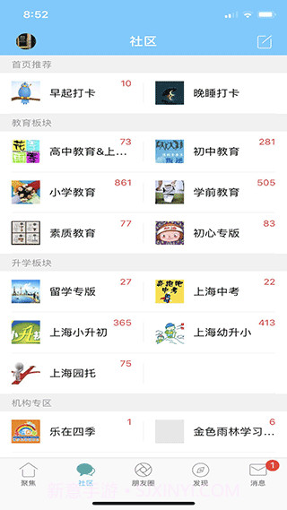 千帆育儿网截图2