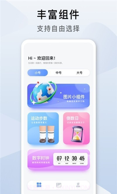 cool widget截图3 cool widget截图3