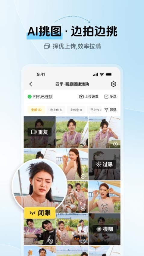 像素芝士安卓正版截图3