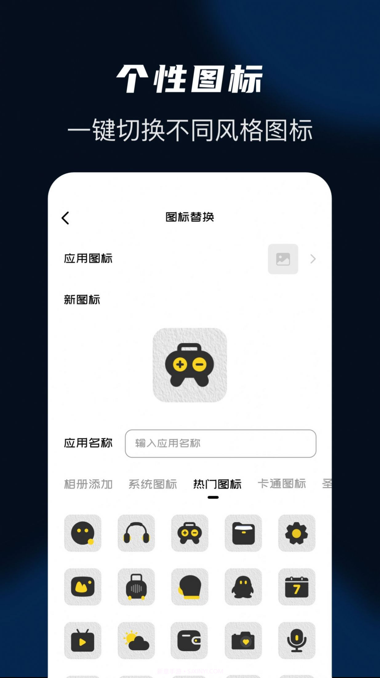隐藏应用管家截图3