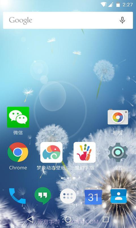 恋上蒲公英梦象动态壁纸安卓V1.2.11 中文版截图2