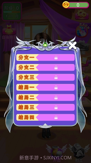 芭比奇幻世界装扮冒险截图3 芭比奇幻世界装扮冒险截图3