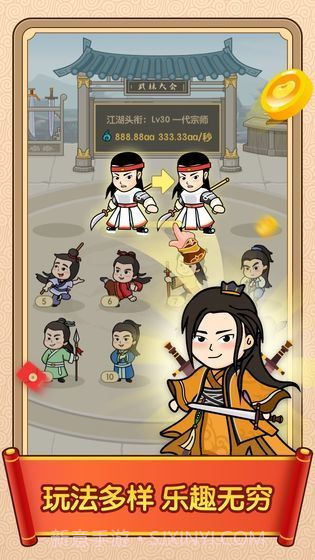 成语闯天下截图1