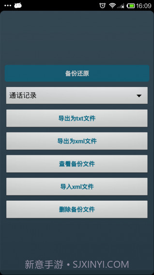 酷听通话记录截图3