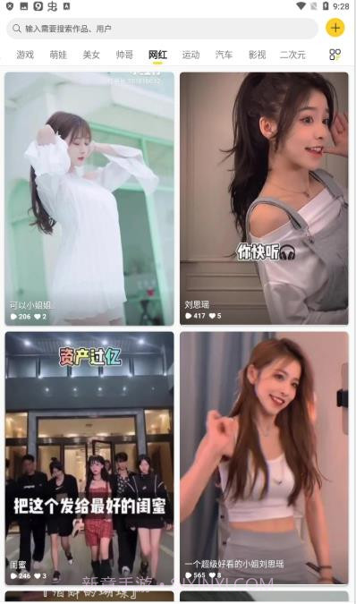 酷软壁纸全透明版截图2