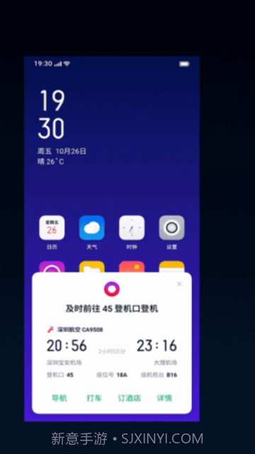 oppo语音助手breeno截图1
