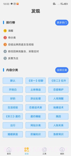如枫聊天助手截图2
