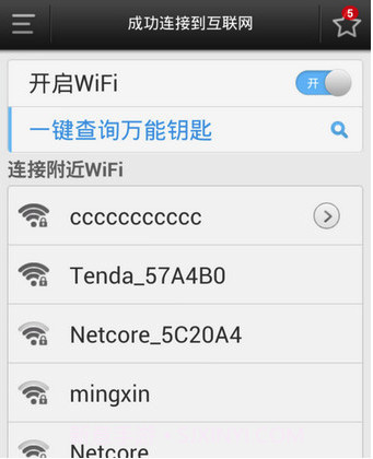 WiFi万能钥匙APP(免费WiFi热点软件)V4.2.100 最新版截图1 WiFi万能钥匙APP(免费WiFi热点软件)V4.2.100 最新版截图1