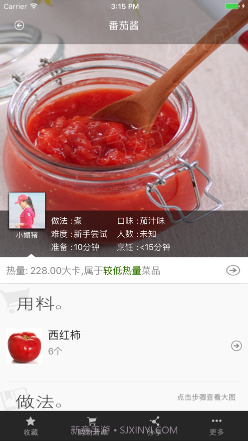 食材组菜截图1