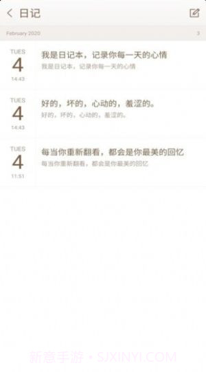 勿忘备忘录最新截图1 勿忘备忘录最新截图1