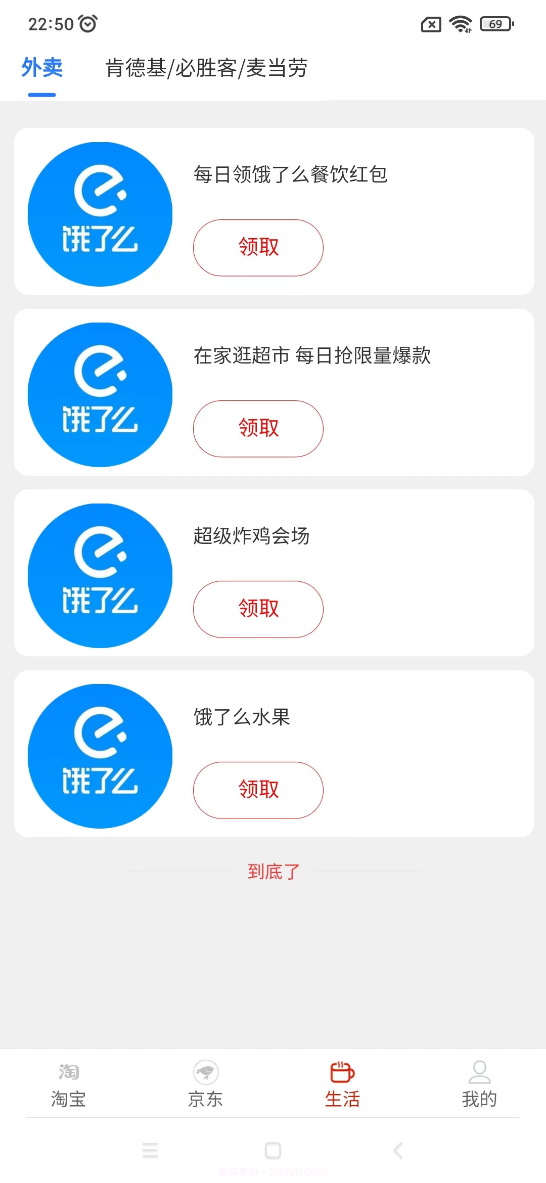 优惠卷查询截图3 优惠卷查询截图3