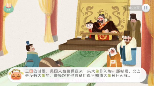 洪恩语文课截图3 洪恩语文课截图3