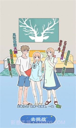 宅家找茬截图3 宅家找茬截图3