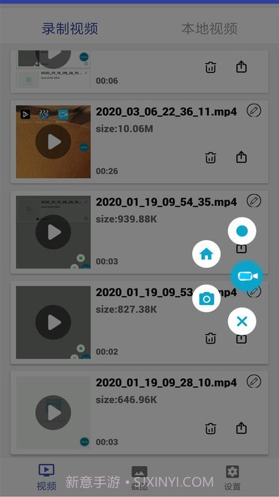 截屏录制编辑截图3