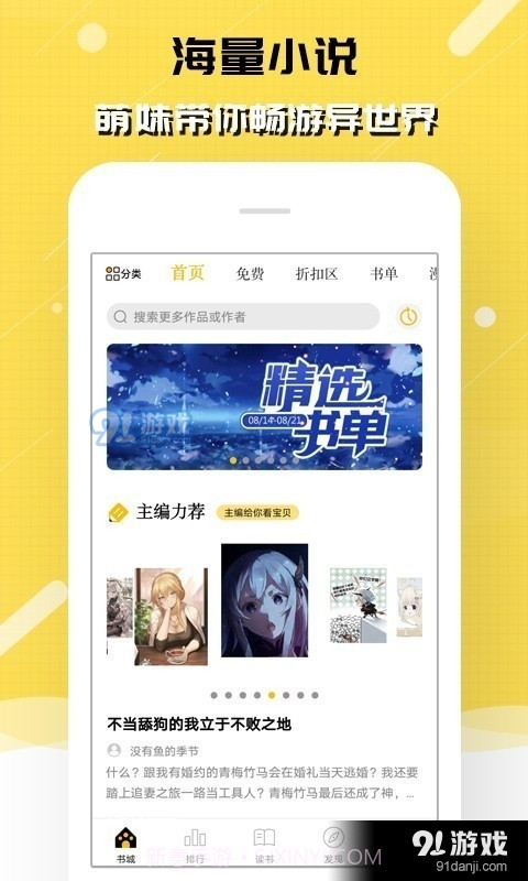 刺猬猫免费版截图2