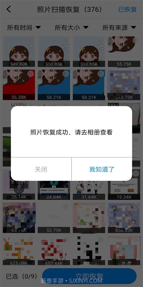 隐藏照片恢复安卓截图2 隐藏照片恢复安卓截图2