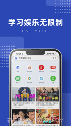 星海浏览器软件截图3