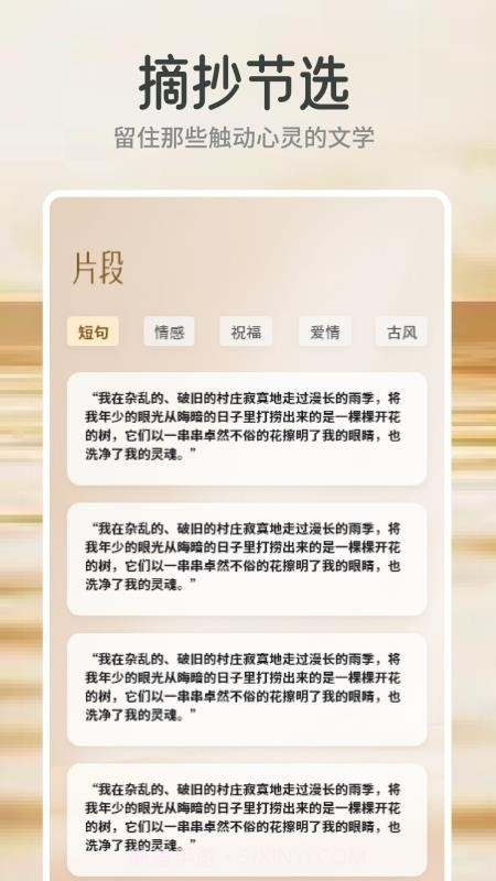 云风阅读官方版截图4