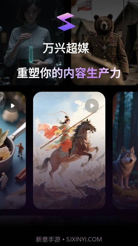 万兴超媒会员免登录截图1 万兴超媒会员免登录截图1