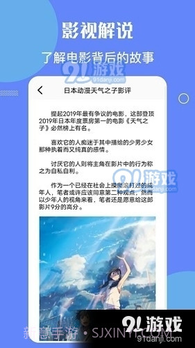 星辰影院正式版免费观看视频截图4