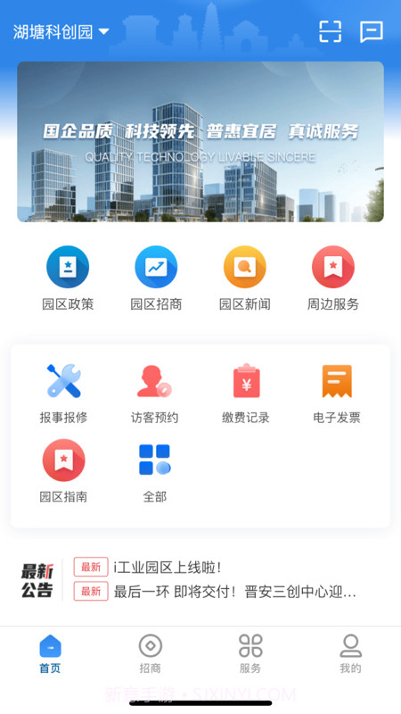 i工业园区截图1 i工业园区截图1