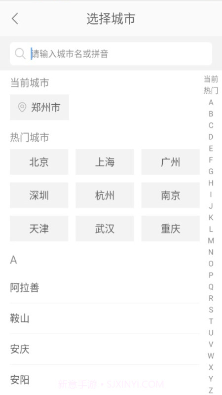 一步召车最新截图2 一步召车最新截图2