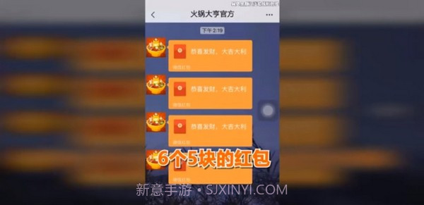 火锅大亨截图3