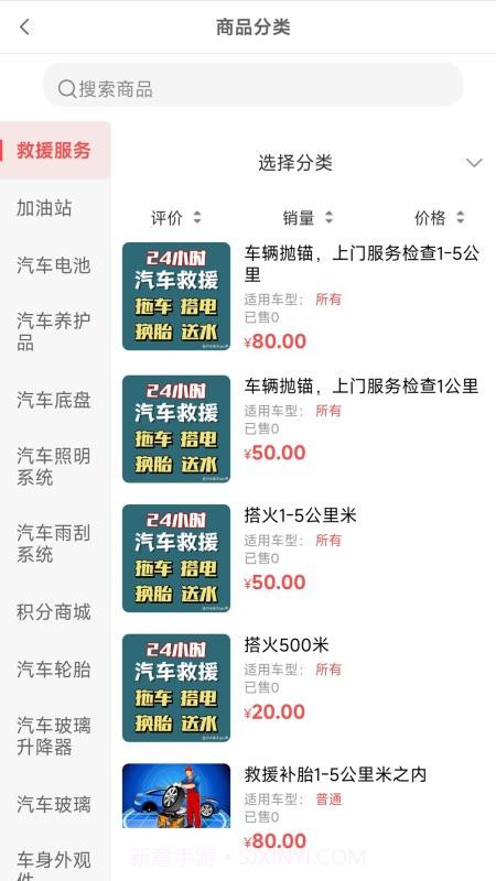 诚达车服无会员截图4