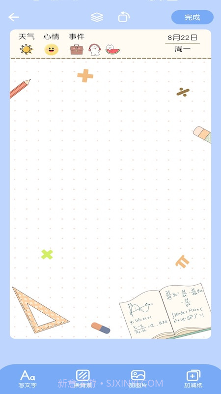 小确幸心情日记截图2