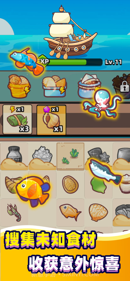 深海寿司先行服截图5