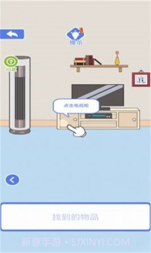 宅家找茬截图1 宅家找茬截图1