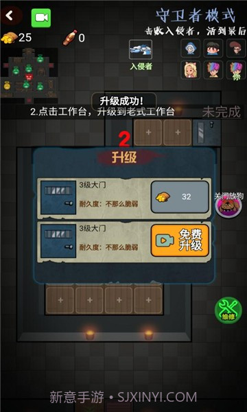 推塔我最快免广告截图3