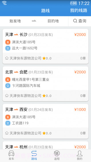 车拉车app截图4 车拉车app截图4