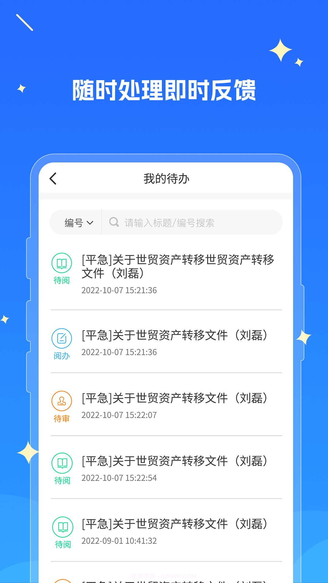 湘江新区教育云截图3