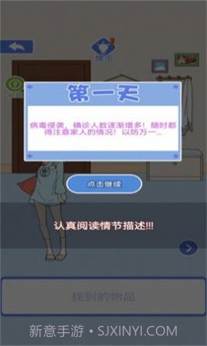 宅家找茬截图2 宅家找茬截图2