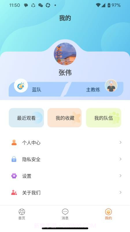 匠体视科截图3