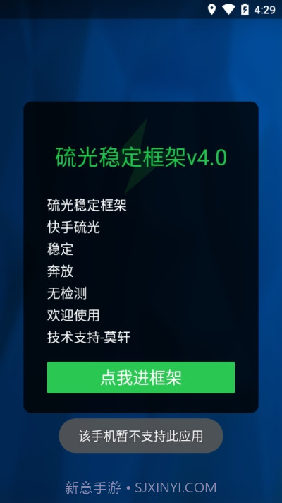 硫光球球大作战框架截图3