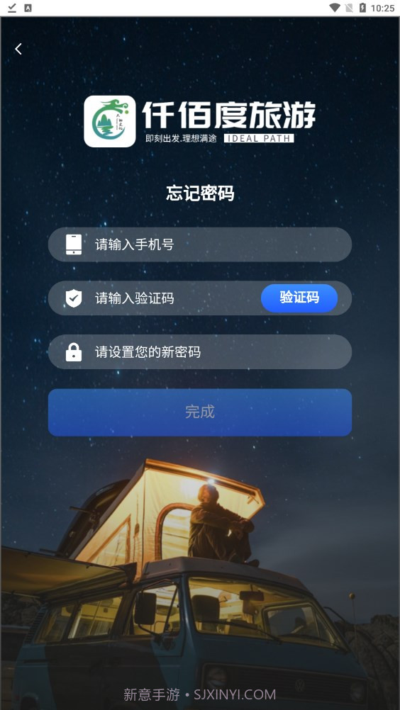 仟佰度官方截图2