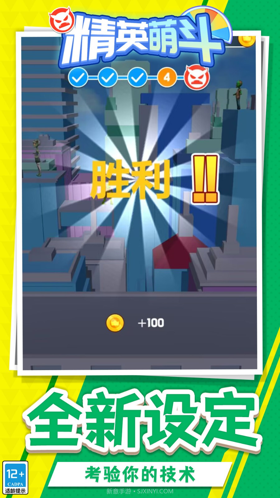 精英萌斗存档版截图4