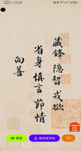 潮创壁图老版本截图3