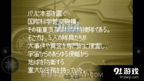 奥特曼警备队：怪兽袭击中文版截图4