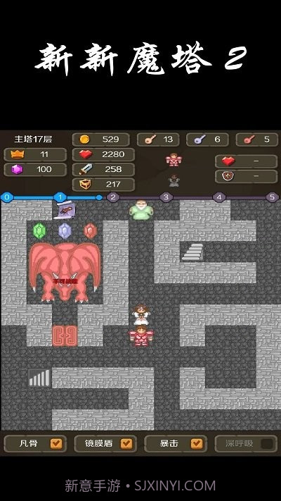 新新魔塔2移植版截图2 新新魔塔2移植版截图2