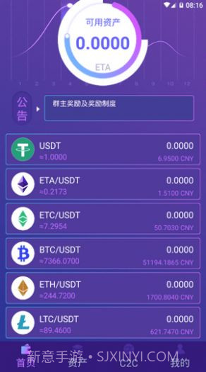 ATOM阿童木矿机app截图2