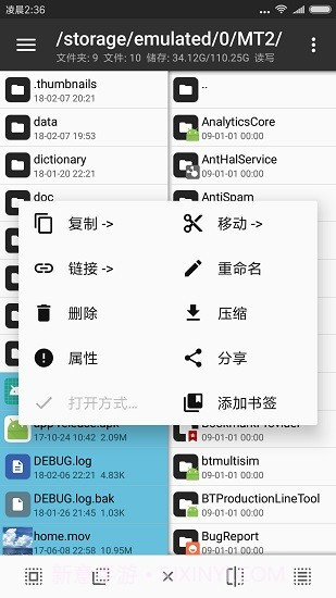 MT管理器修改游戏截图3